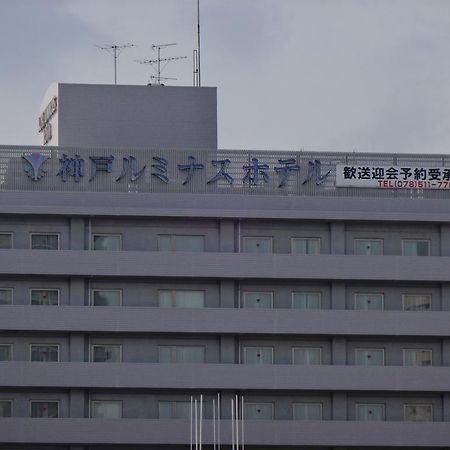 神户流明酒店 外观 照片